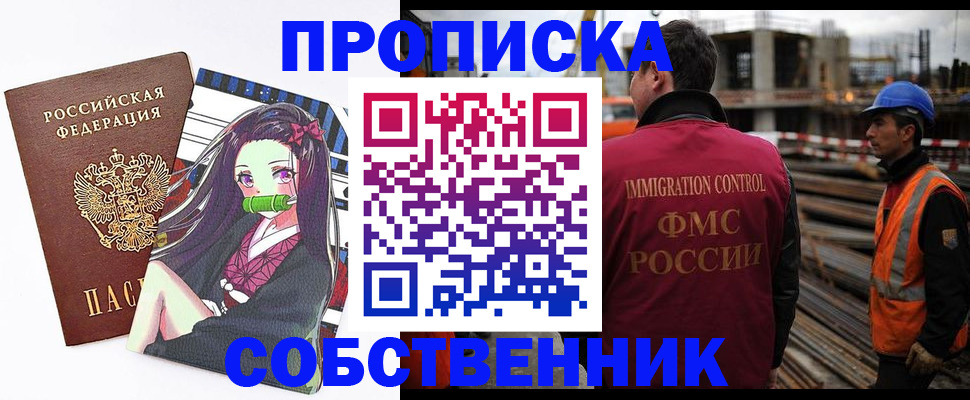 временная регистрация для всех в Клинцах