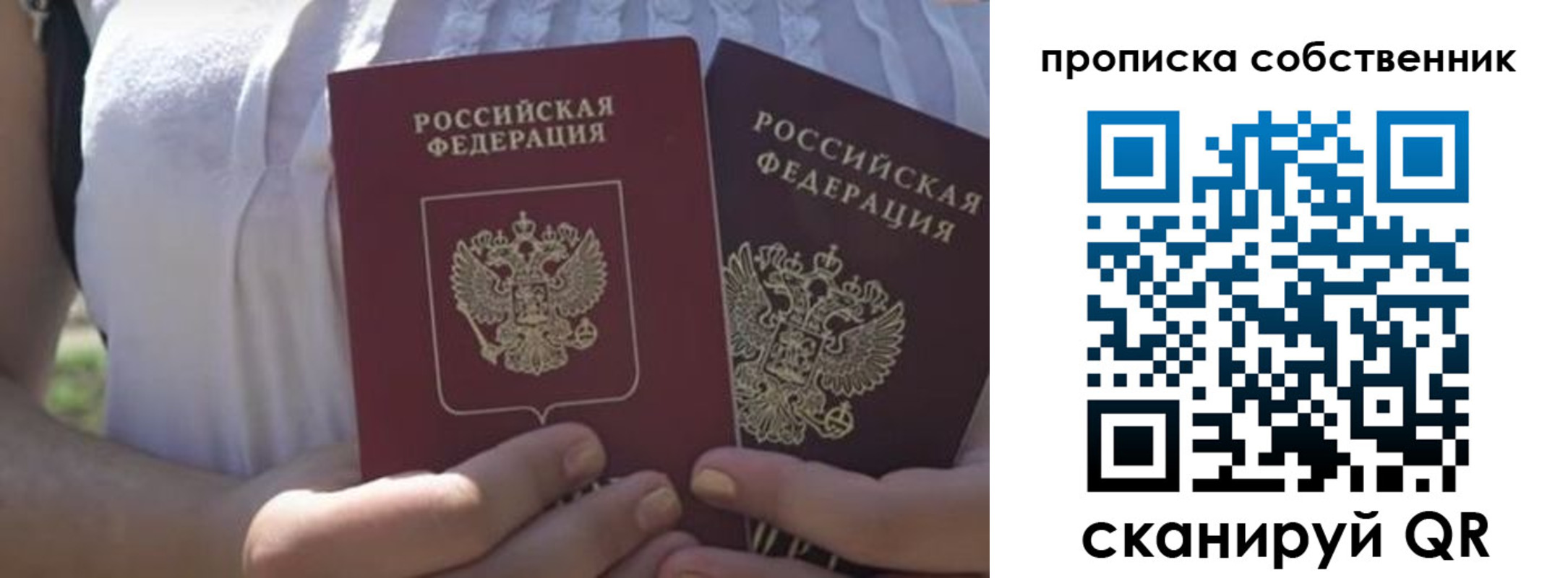 временная регистрация 2025 в Клинцах