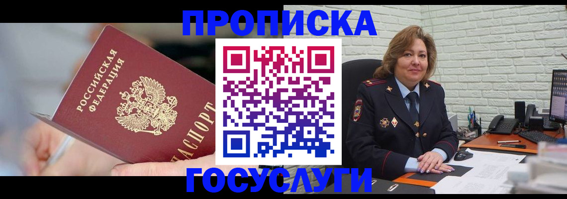 миграционный учет в Клинцах