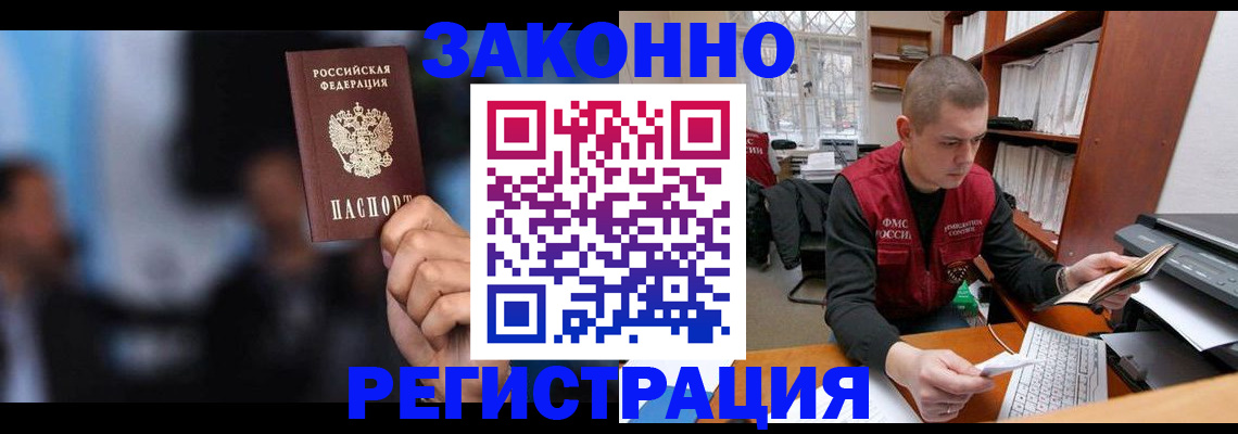временная регистрация адрес в Клинцах