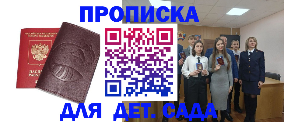 прописка от собственника в Клинцах