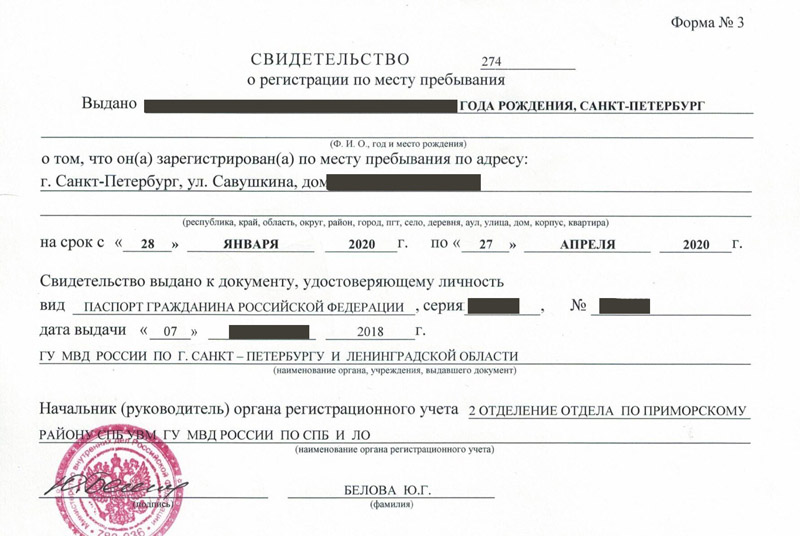 временная регистрация в Клинцах временная регистрация в Клинцах